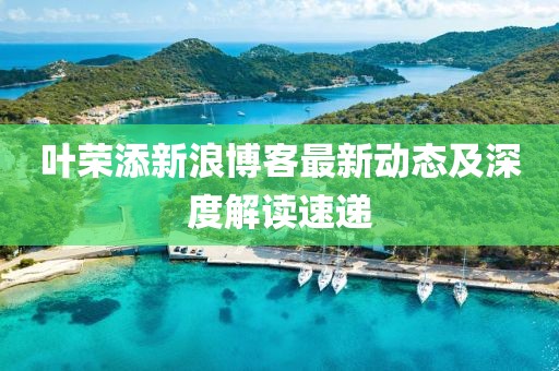 山东新闻联播 第3页